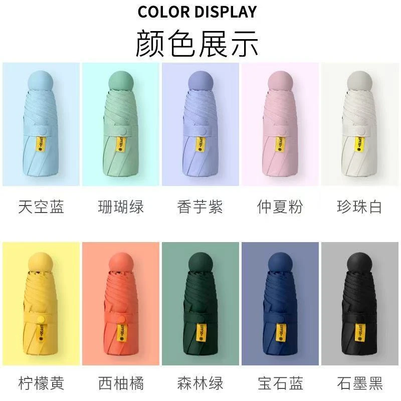 超轻五折太阳伞小巧便携防晒防紫外线折叠迷你胶囊伞