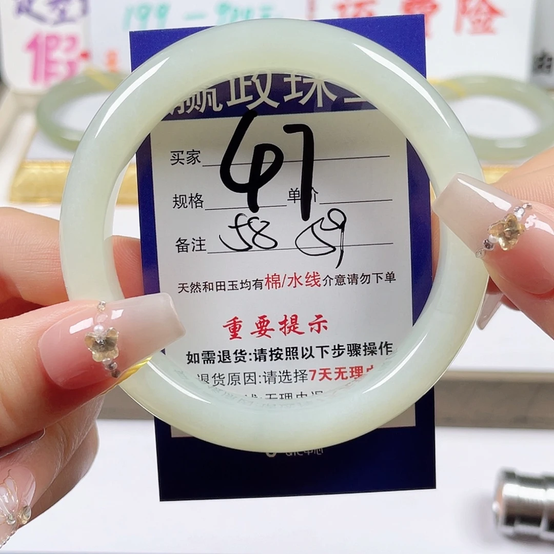 似***年和田玉手镯未镶嵌