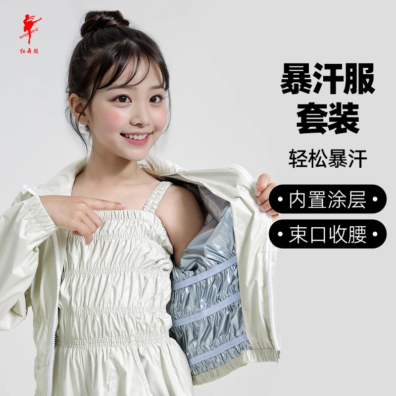 红舞鞋练功裤儿童女热身套装宽松练功舞蹈裤桑拿发汗形体套装7014