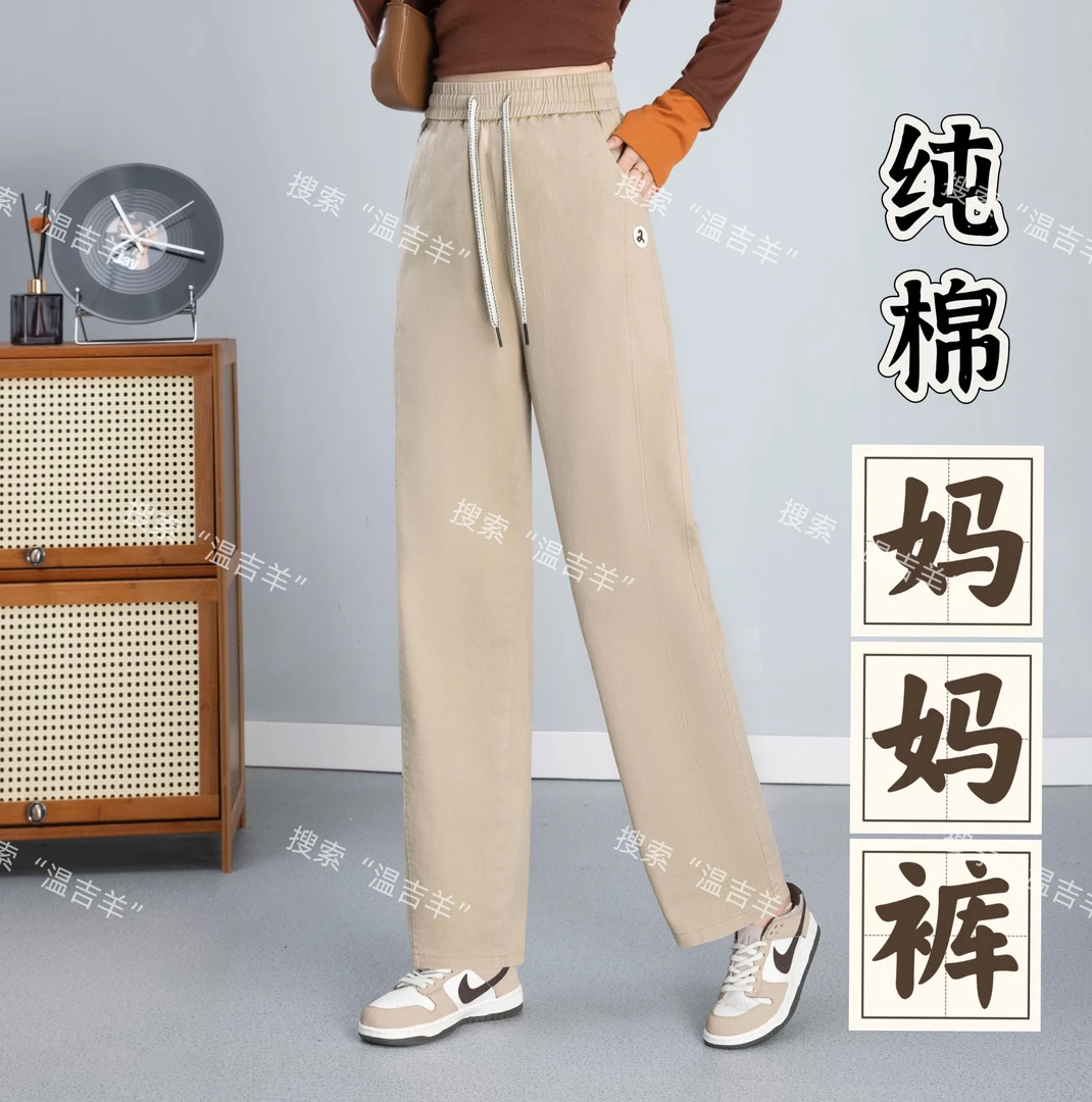 2025秋季新款香蕉裤温吉羊女裤妈妈裤宽松纯棉斜纹透气妈妈裤