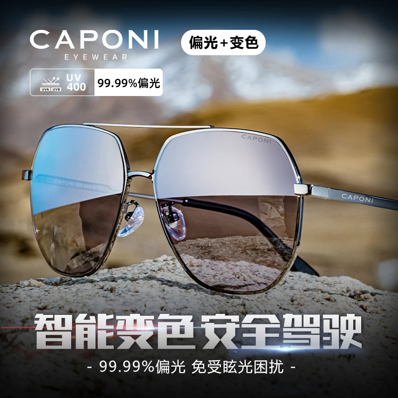 CAPONI防远光防强光开车用太阳镜男士偏光感光变色日夜两用墨镜