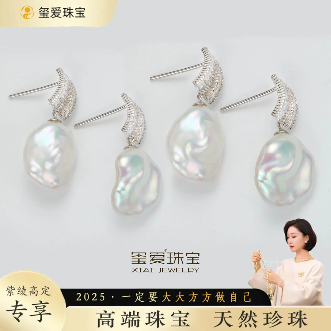 【紫绫定制ZL-31330】淡水巴洛克耳坠（多样性发一）10-15mm