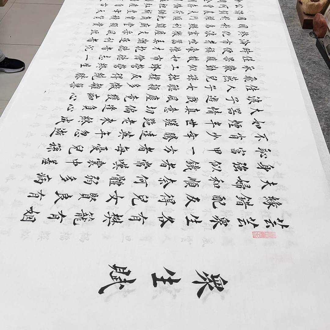 书法《众生赋》小楷全文全篇手写小楷书200×70