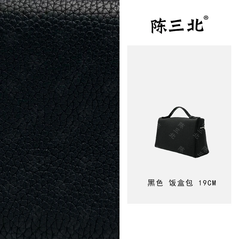 陈三北LSJ313【LP饭盒包】黑色-银扣-19CM-牛皮-新款斜挎百搭女包