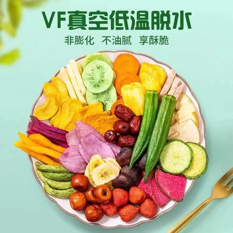 综合营养果蔬脆片多种果蔬混合脱水脆片即食水果干休闲健康零食