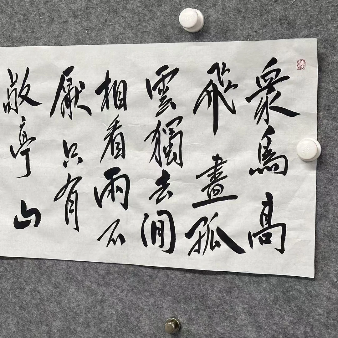 fy精品书法(内容跟直播间)(九)