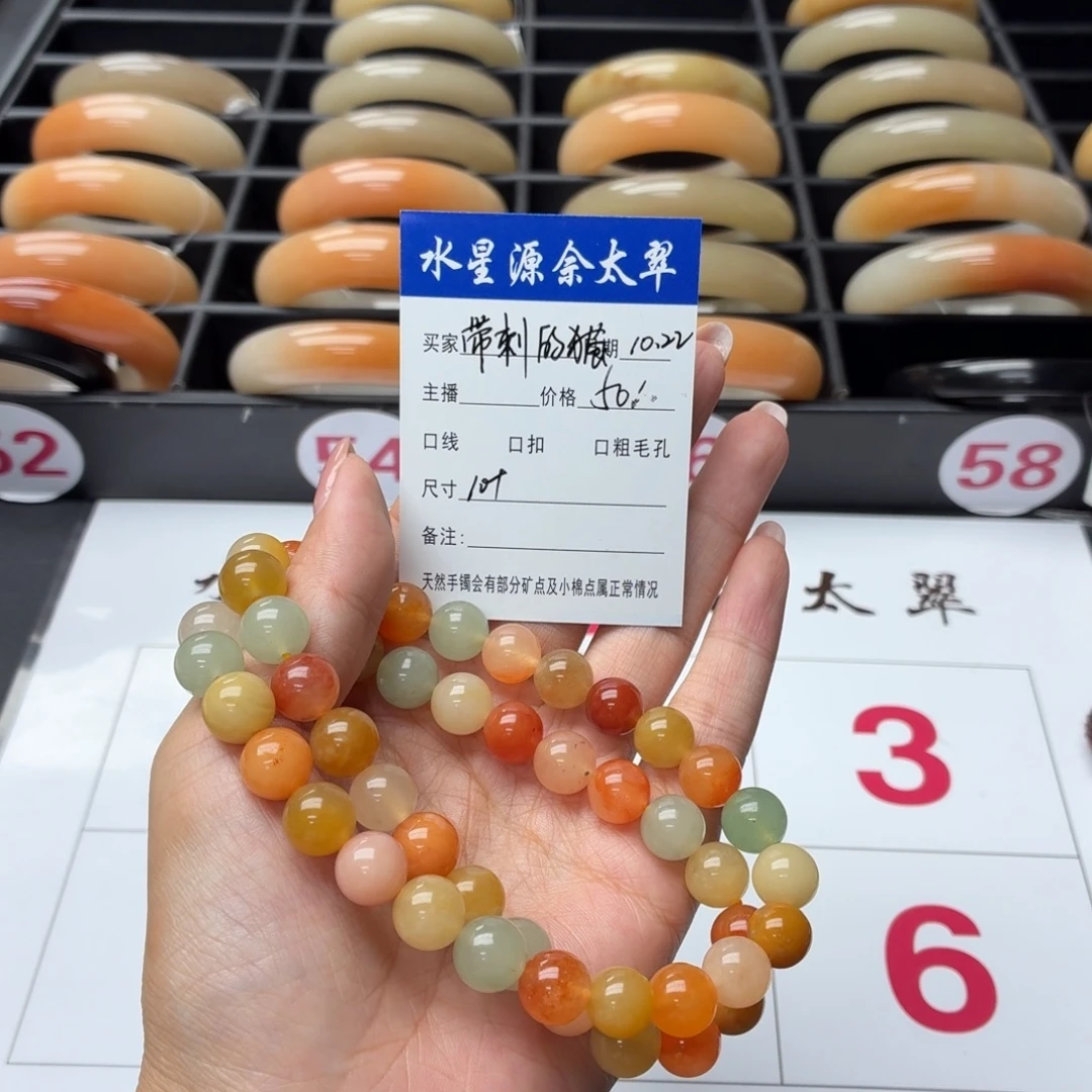 带***猫石英质玉未镶嵌手镯