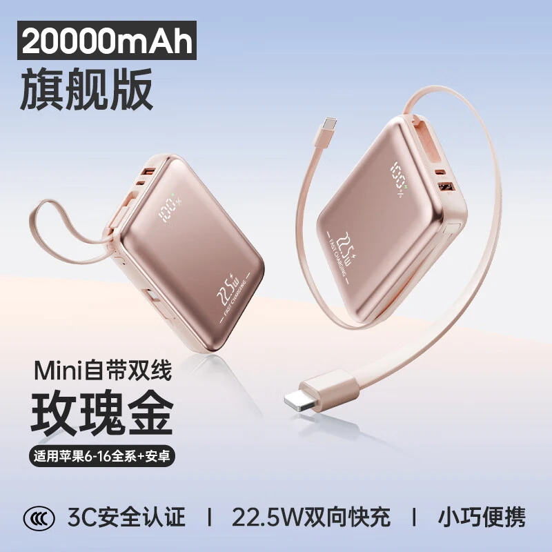 3C认证充电宝20000毫安自带线双向快充超级闪充超大容量移动电源