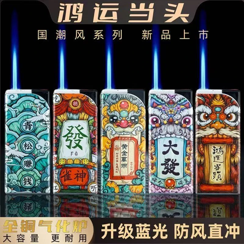 坏机包赔国潮直冲防风加厚防爆一次性打火机高原批发