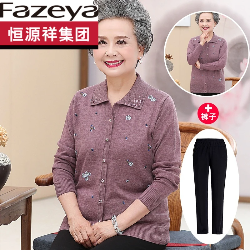 恒源祥集团彩羊老太太薄款春秋装针织衫开衫60岁70中老年人女奶奶