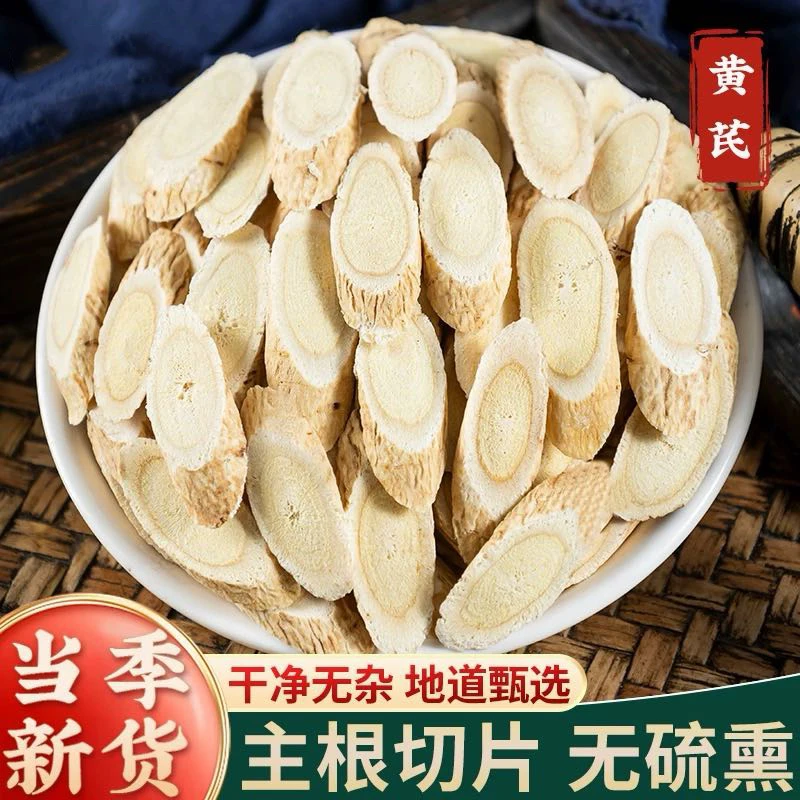 正宗甘肃老黄芪大片岷县产地正品直销当归党参麦冬泡水煲汤