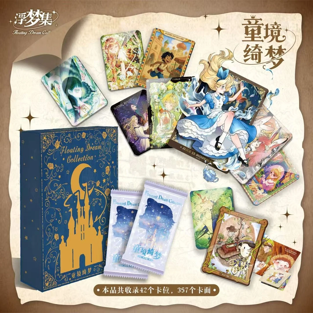雨【叠叠plus版】【拆卡】【童境绮梦】艺术家联名收藏卡牌盲盒