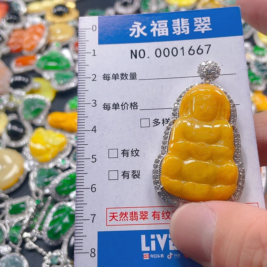 翡翠未镶嵌吊坠(不含链)