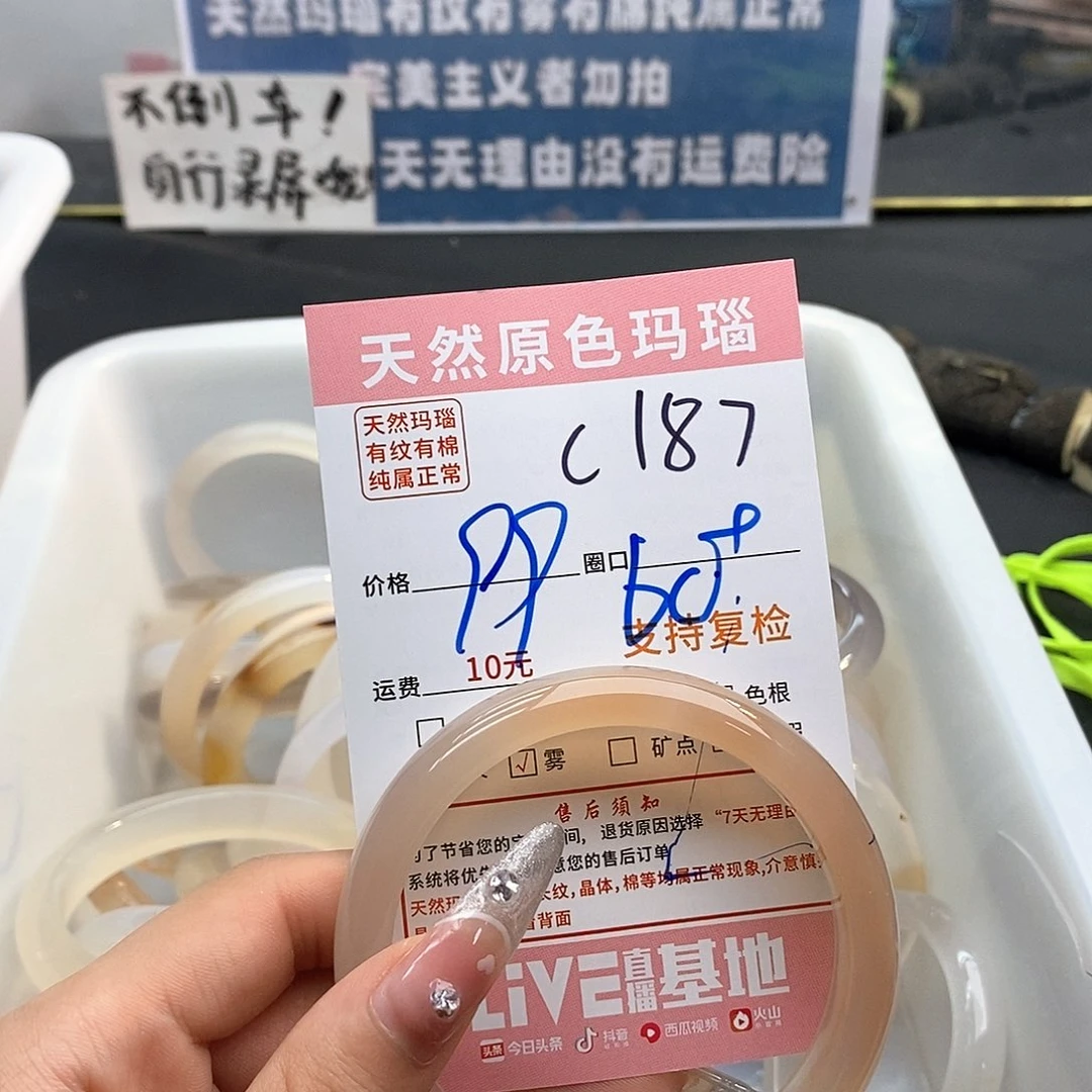 玛瑙/玉髓手镯未镶嵌布****e187