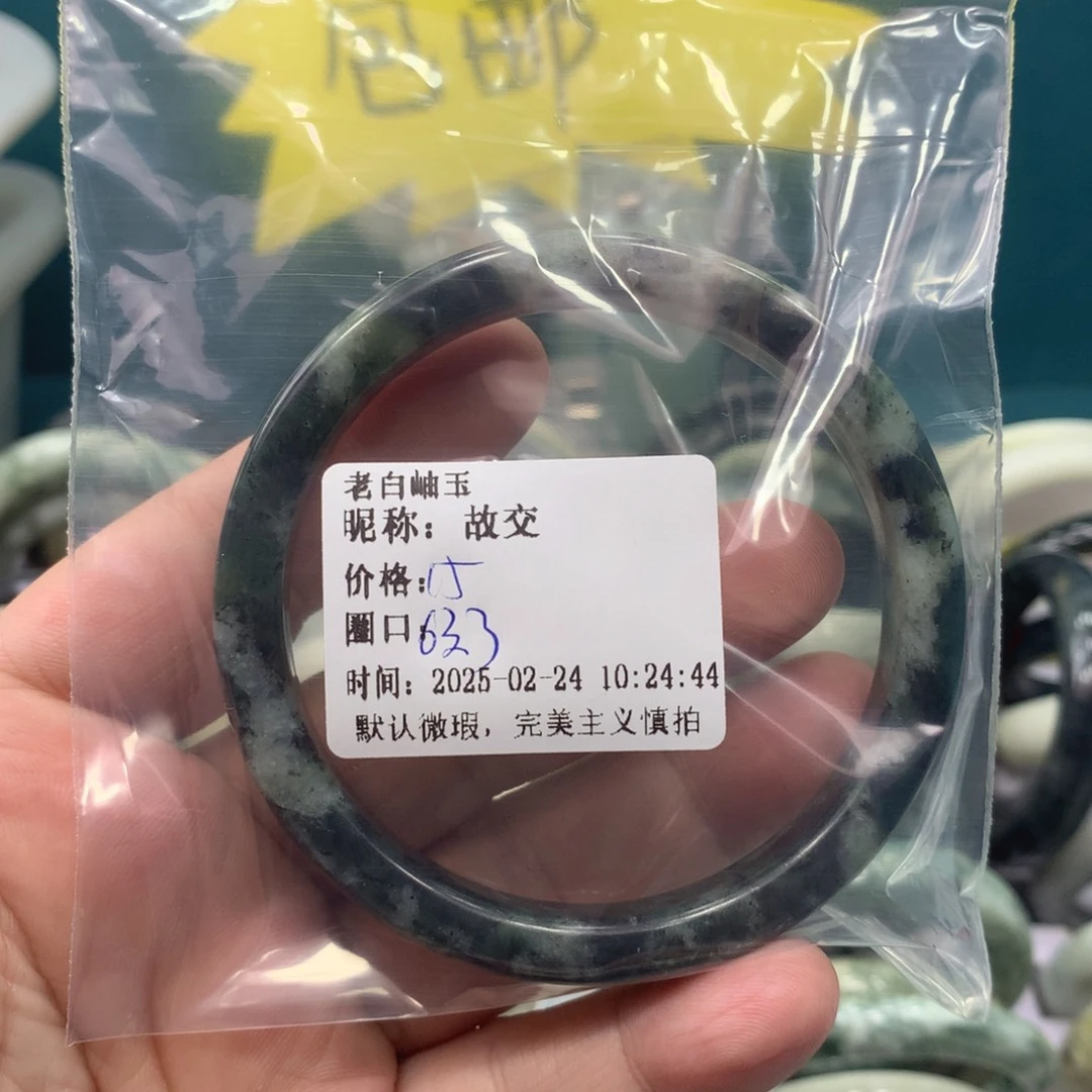 透闪石-蛇纹石玉手镯未镶嵌故*