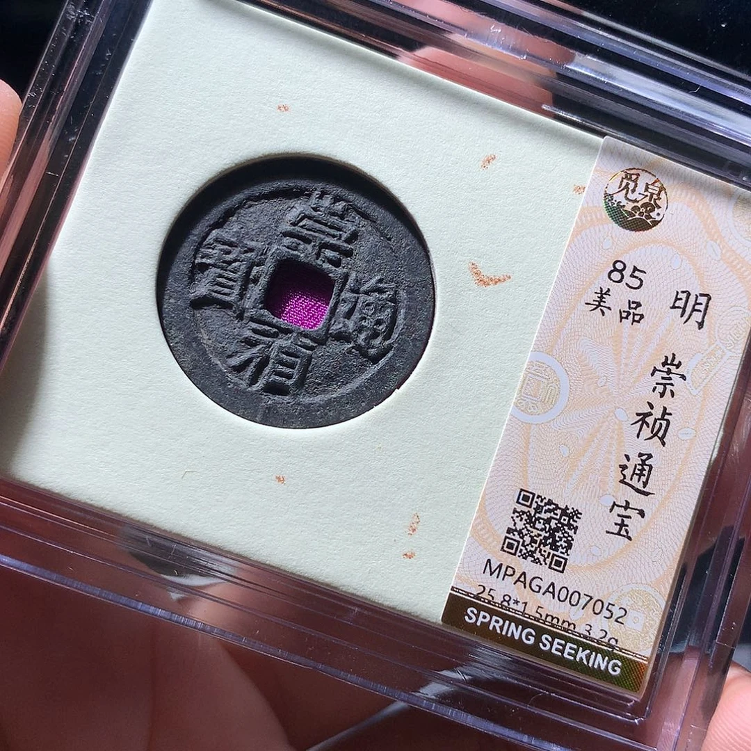 金属QY。阿钱钱钱钱7052