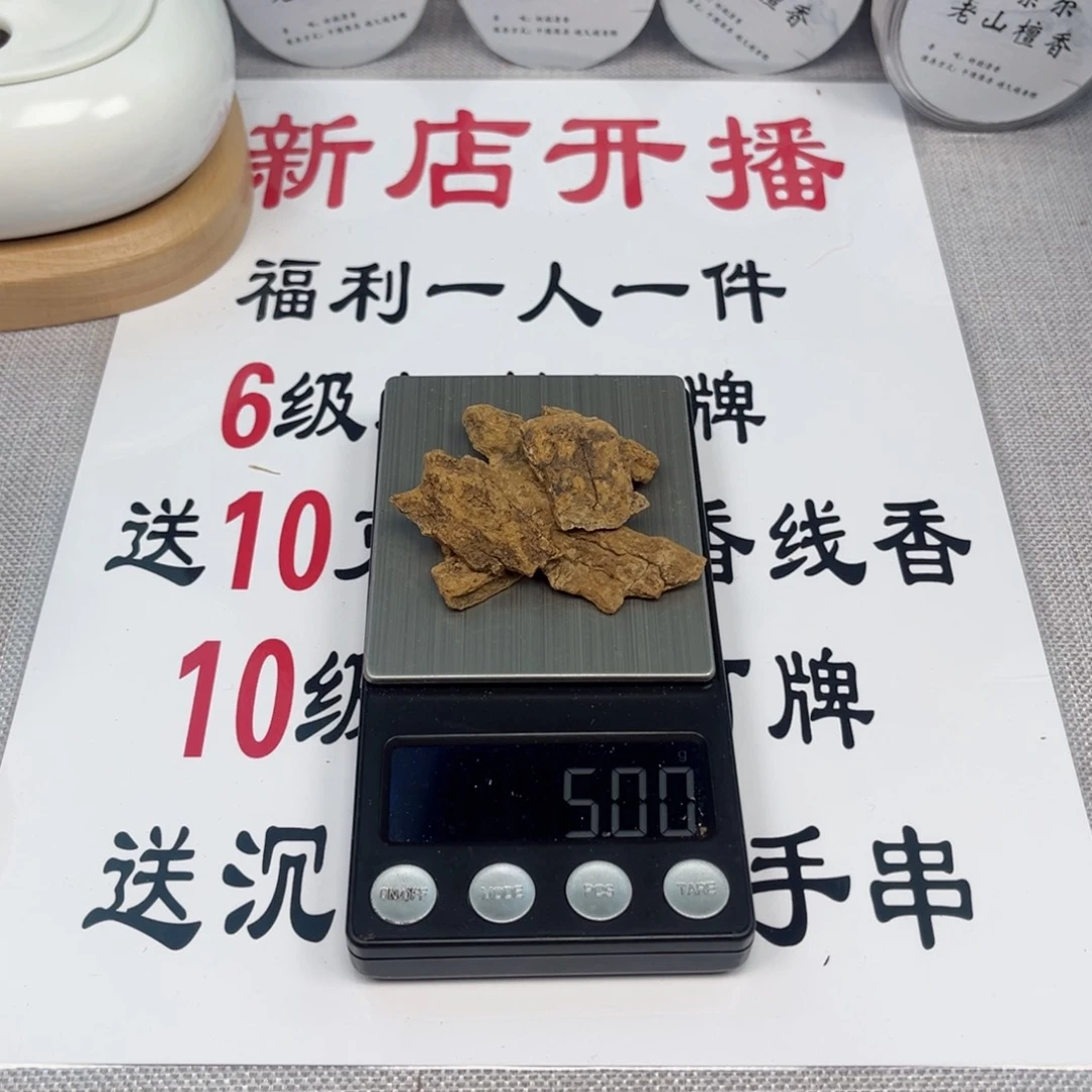 沉香沉香碎屑斯里兰卡土沉5克