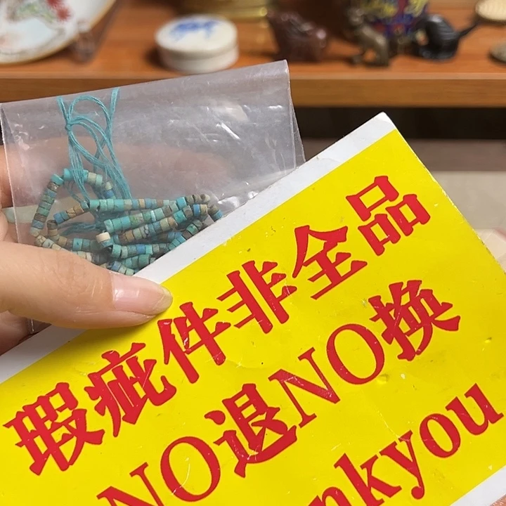 物***非精美小瓷器中古回流孤品