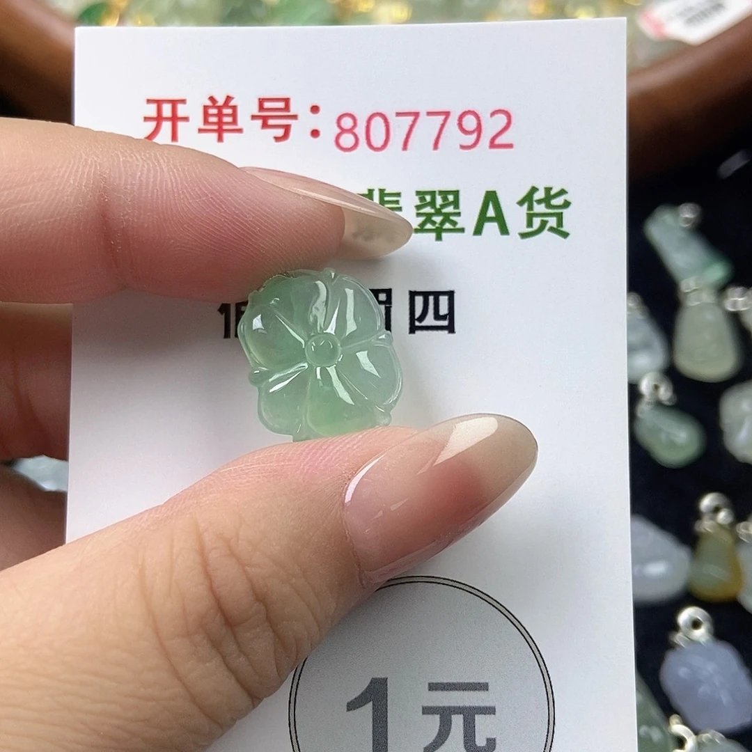 未镶嵌挂件翡翠天然