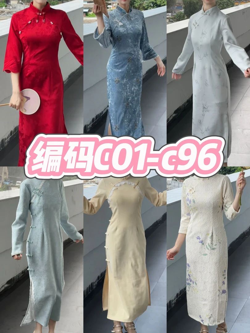 【编码C01-C96】 秋装大上新2025新款改良旗袍气质显瘦连衣裙合集