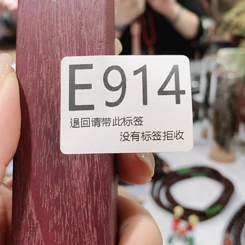 大叶紫檀（黑酸枝木类）914