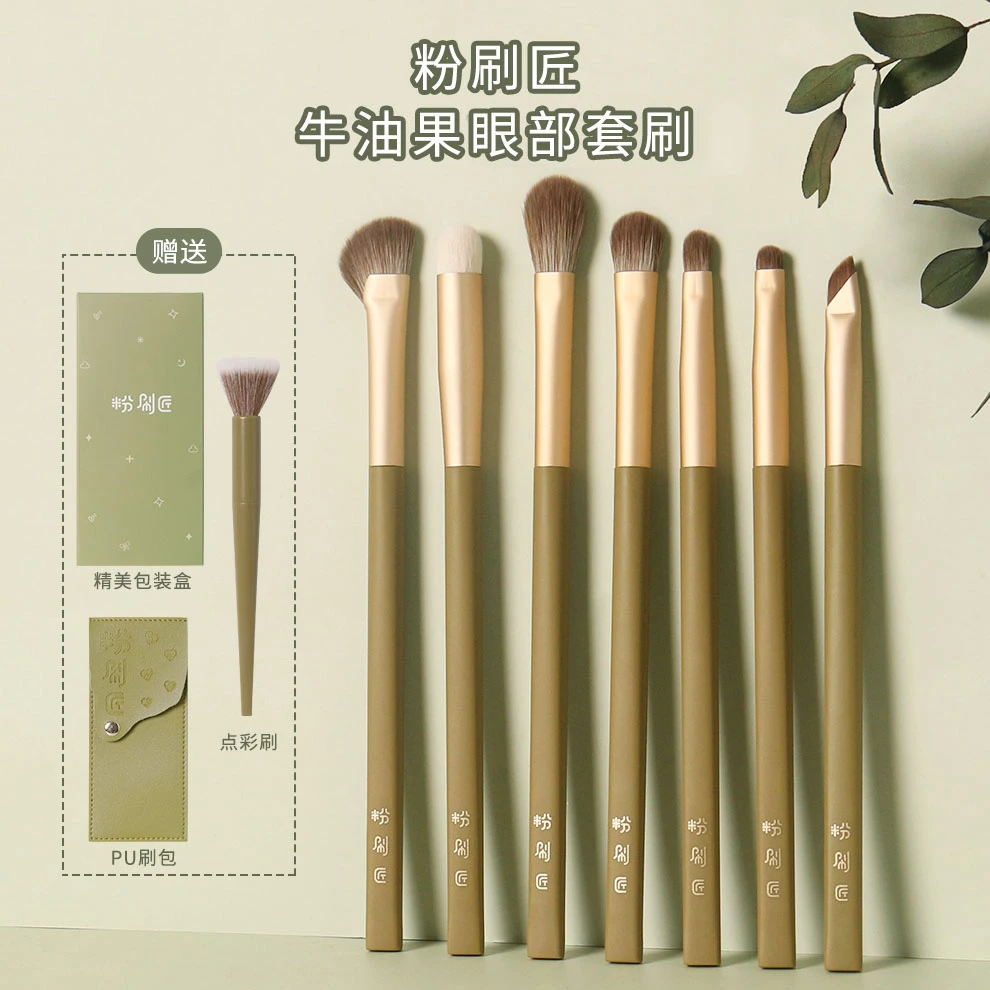 【沧州刷子】粉刷匠眼部刷软毛柔软便携化妆刷刷子化妆刷眼影新手