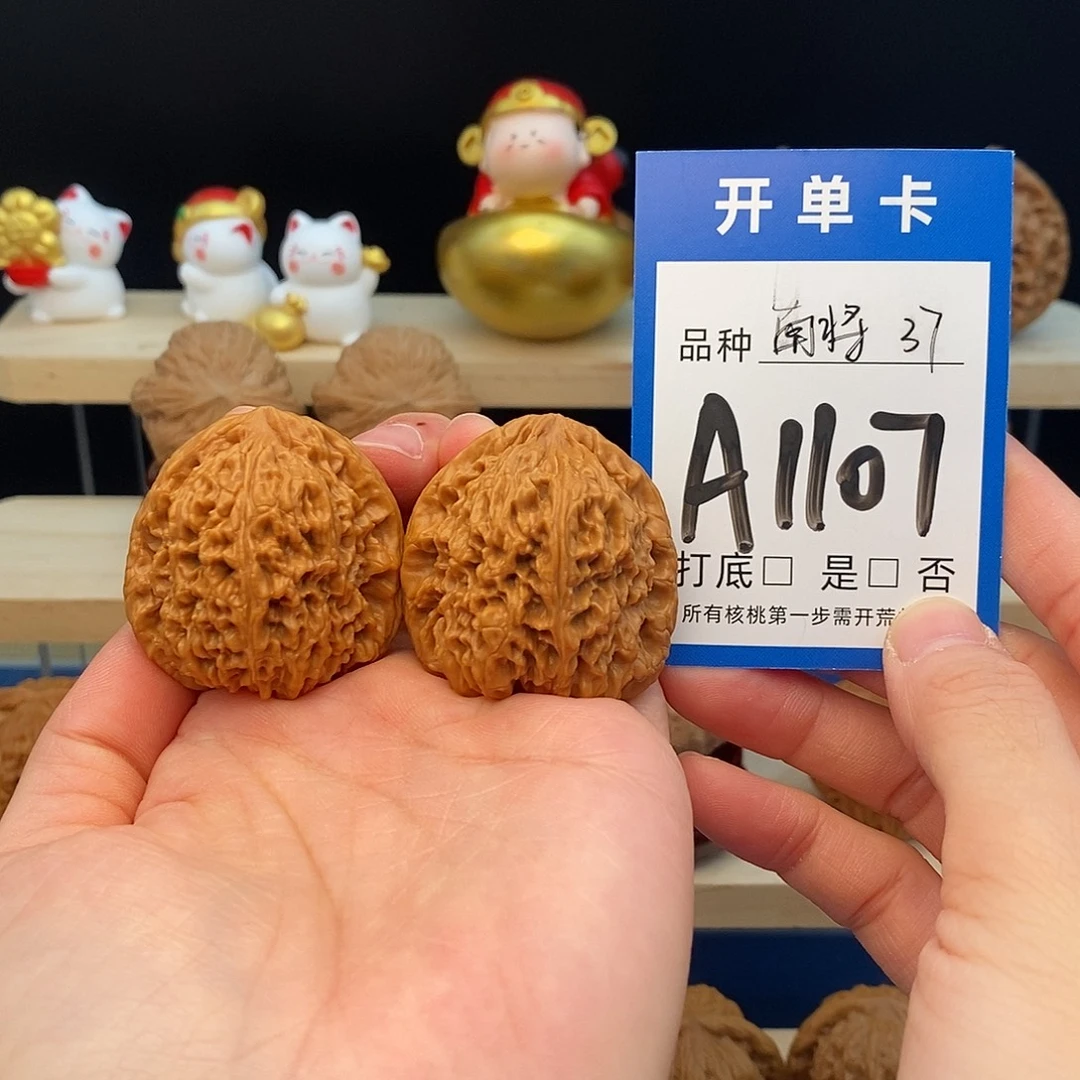 把件文玩核桃南疆石37