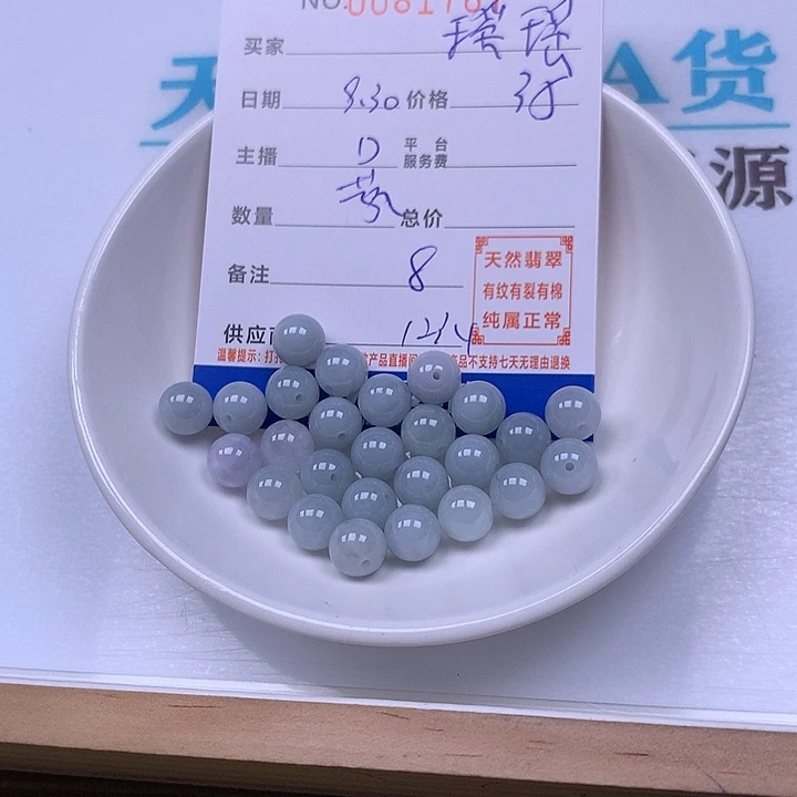 瑶***瑶翡翠未镶嵌手链翡翠