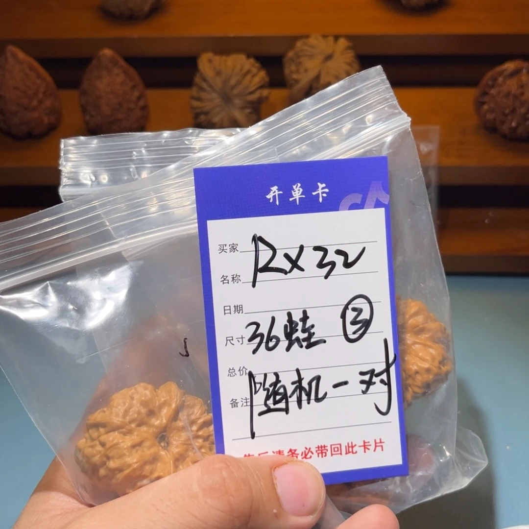 文玩核桃吊坠文玩