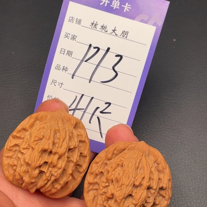 核桃虎头41尺寸全品