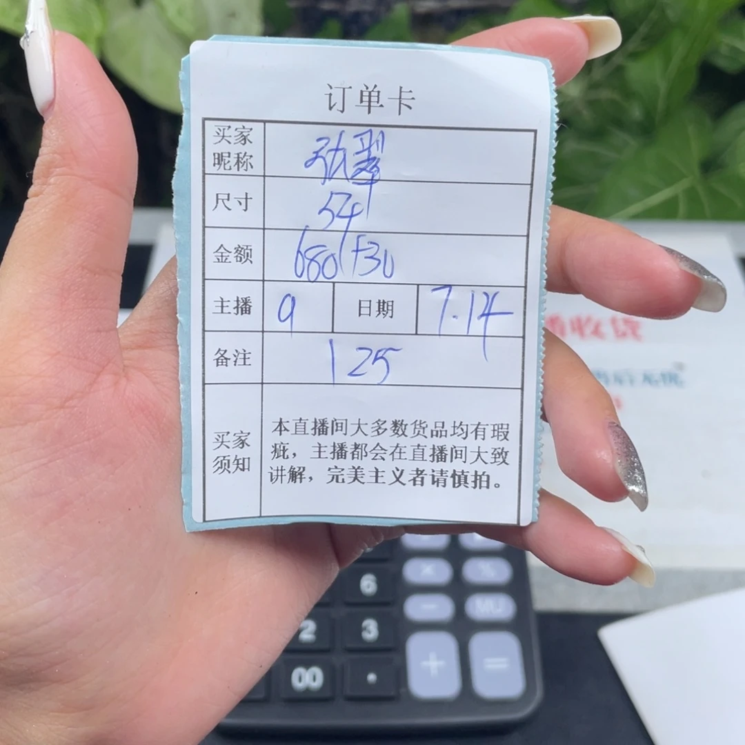 张***芬珐琅非金属直播间所见即所得125