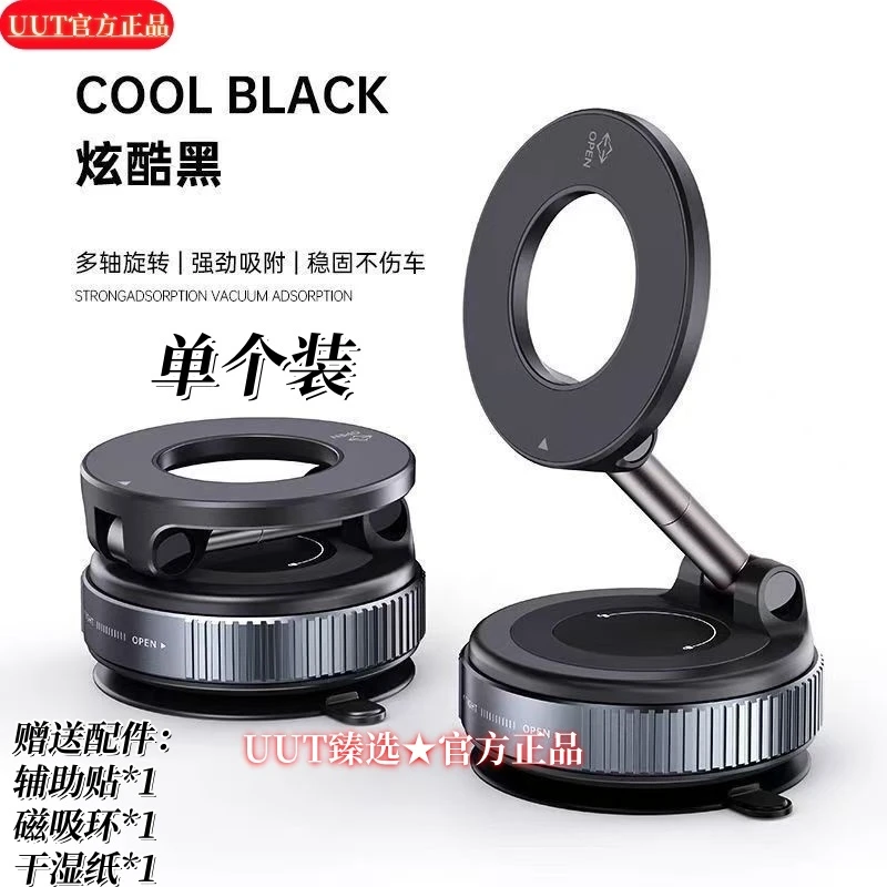 【小米推荐款】新款纳米真空吸附磁吸车载手机支架吸盘式导航手机架