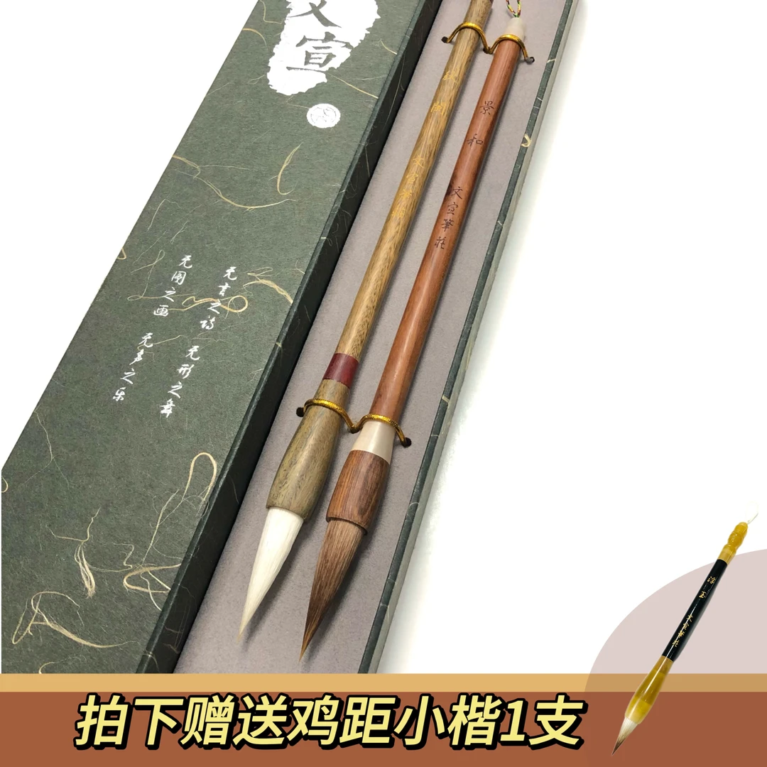 【秋阑 景和】出锋3.5cm兼毫狼毫中楷毛笔高质量毛笔字书法练习