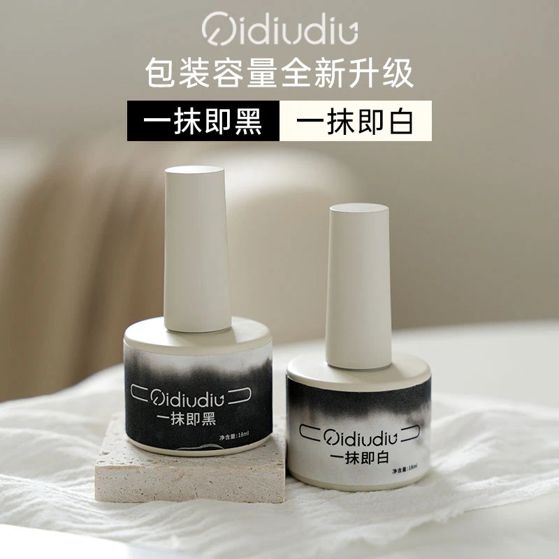 QIDIUDIU-新！一抹即黑 一抹即白甲油胶18ml