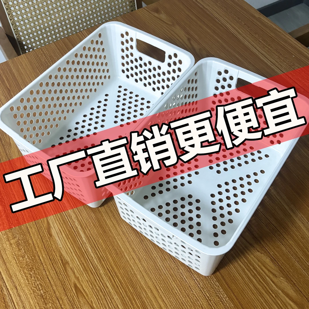 收纳筐沥水筐零食筐玩具收纳筐化妆品收纳家用分类多用途