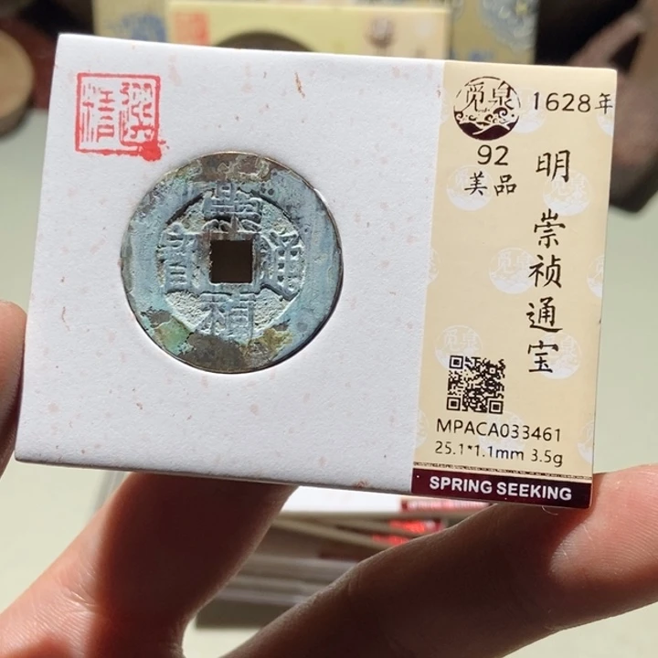 铜觅泉评级古币一枚 董心