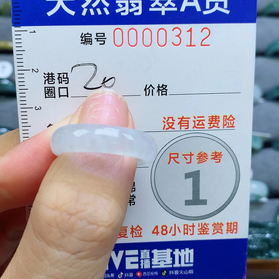 未镶嵌戒指翡翠天然