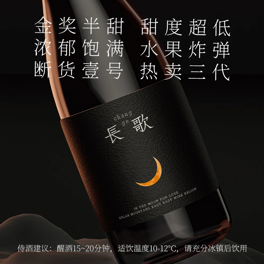 【金奖/爆款】长歌半甜马瑟兰葡萄酒2025送礼聚会必备好喝