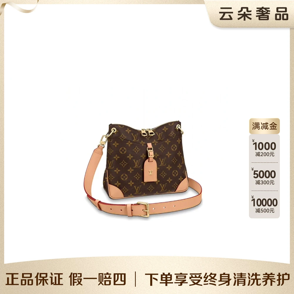 99新 LouisVuitton/路易威登 云朵奢品/LV odeon/98新