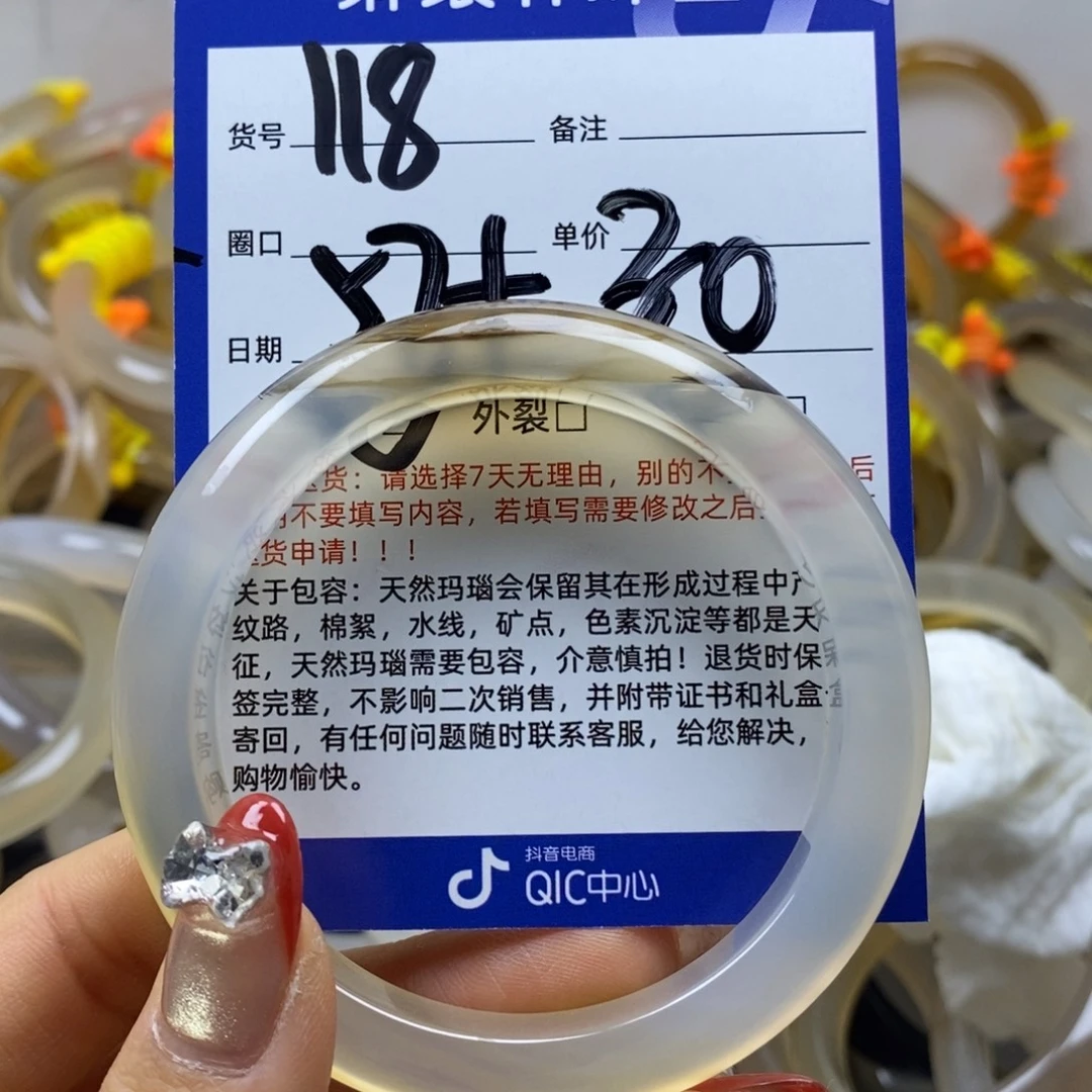 玛瑙/玉髓未镶嵌手镯118