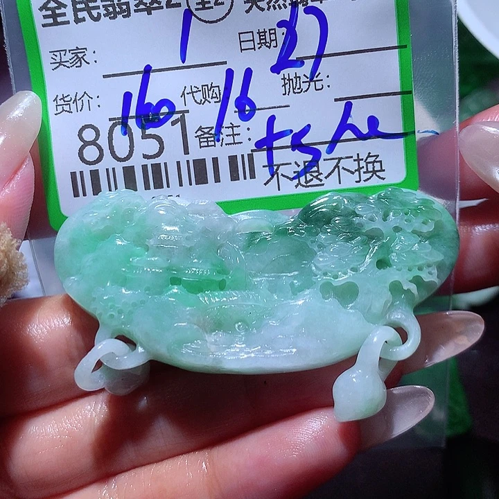 l***翡翠未镶嵌颈饰你