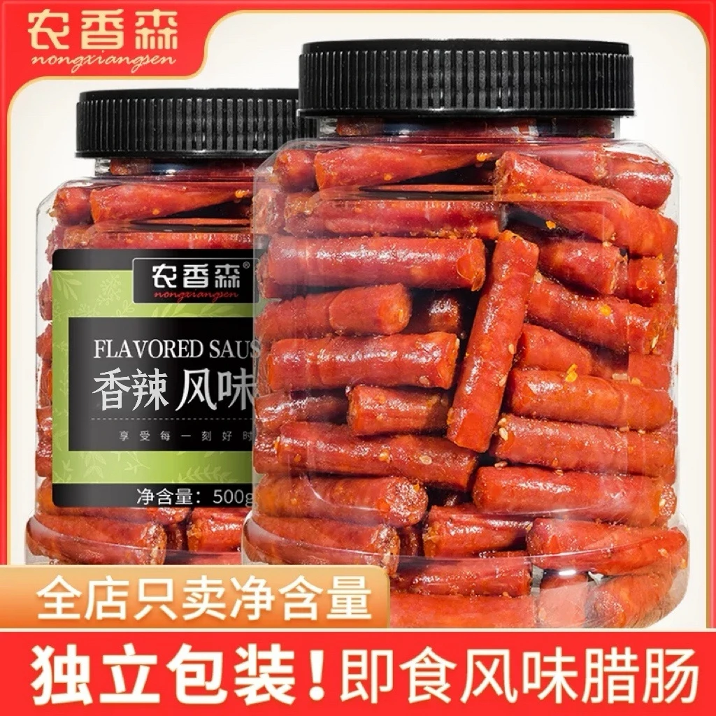 （临期9月到期）农香森香辣风味腊肠500g罐装小零食广式休闲食品zs1