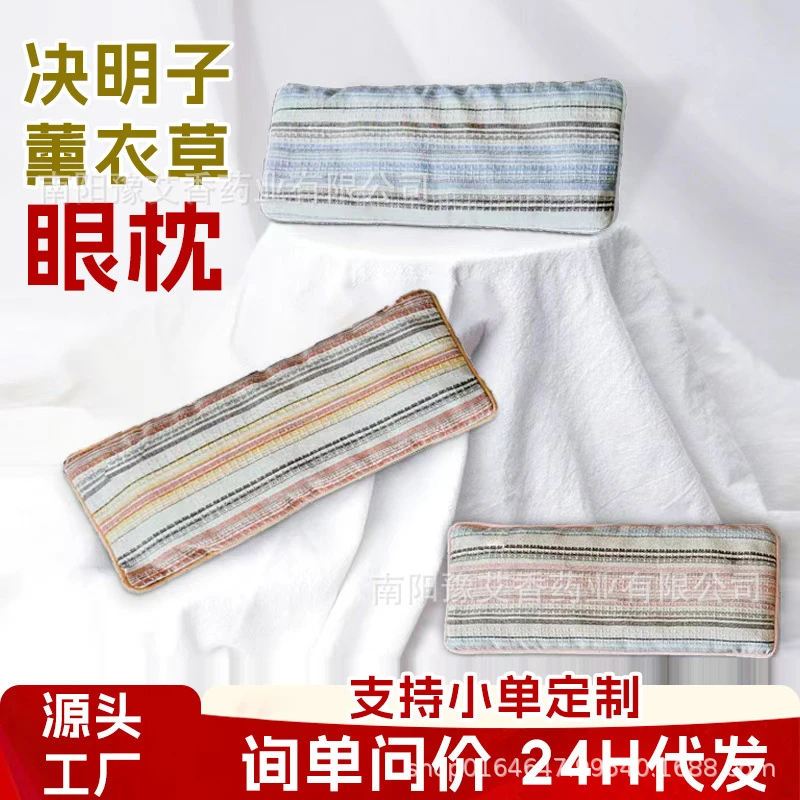 眼枕微重力眼罩决明子檀香薰衣草玫瑰放松睡眠助睡眠眼罩眼枕