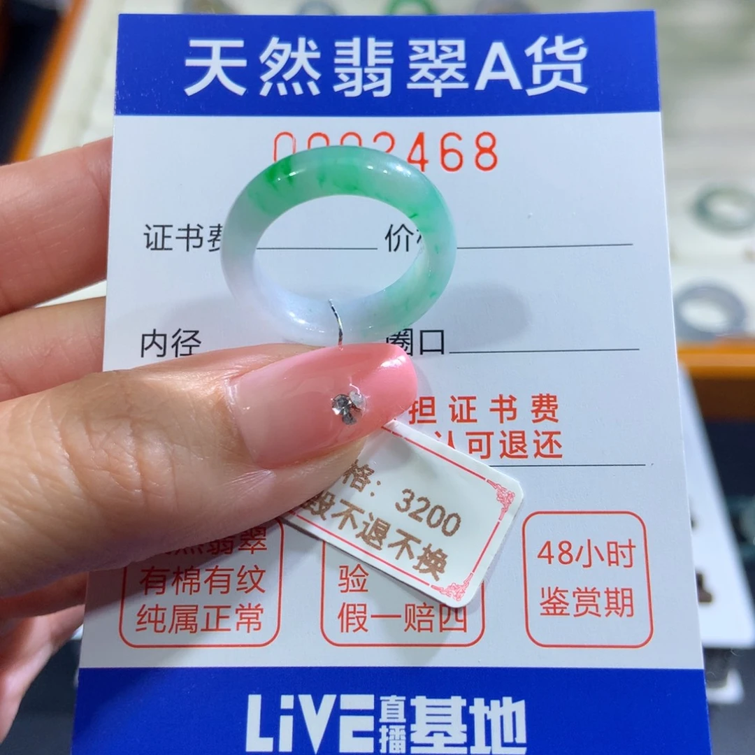 翡翠未镶嵌戒指翡翠
