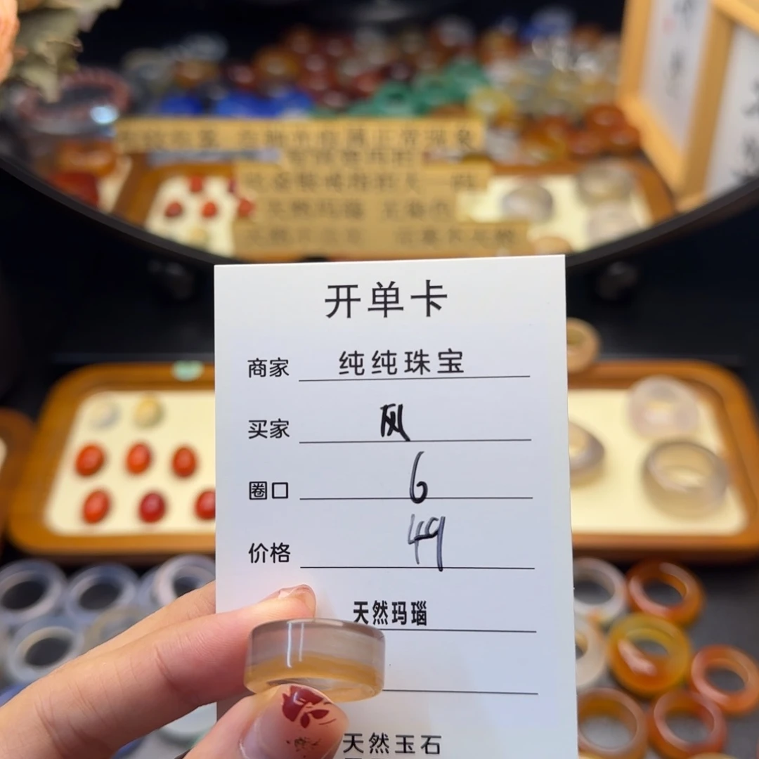 玛瑙/玉髓戒指合金风**动