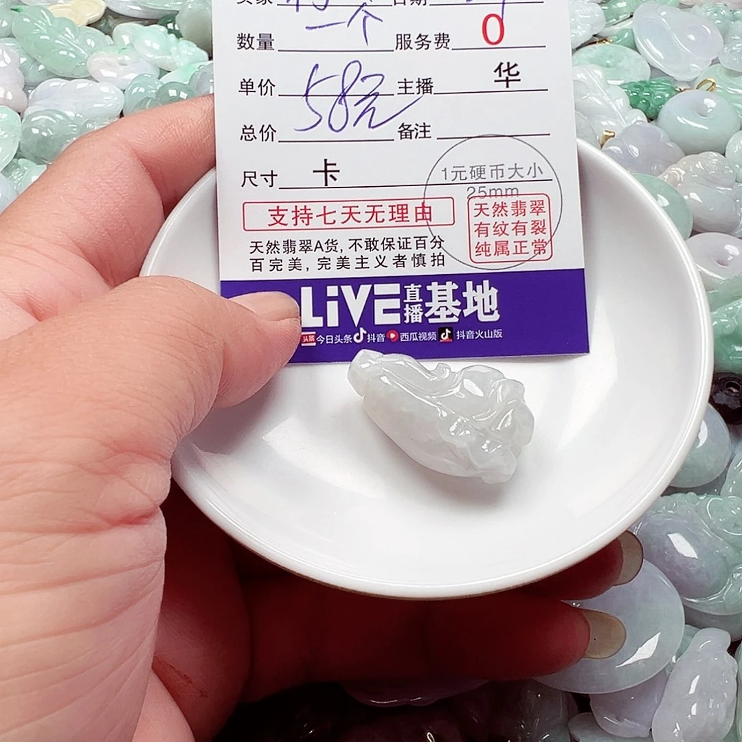 剁***徒散珠翡翠货主老华