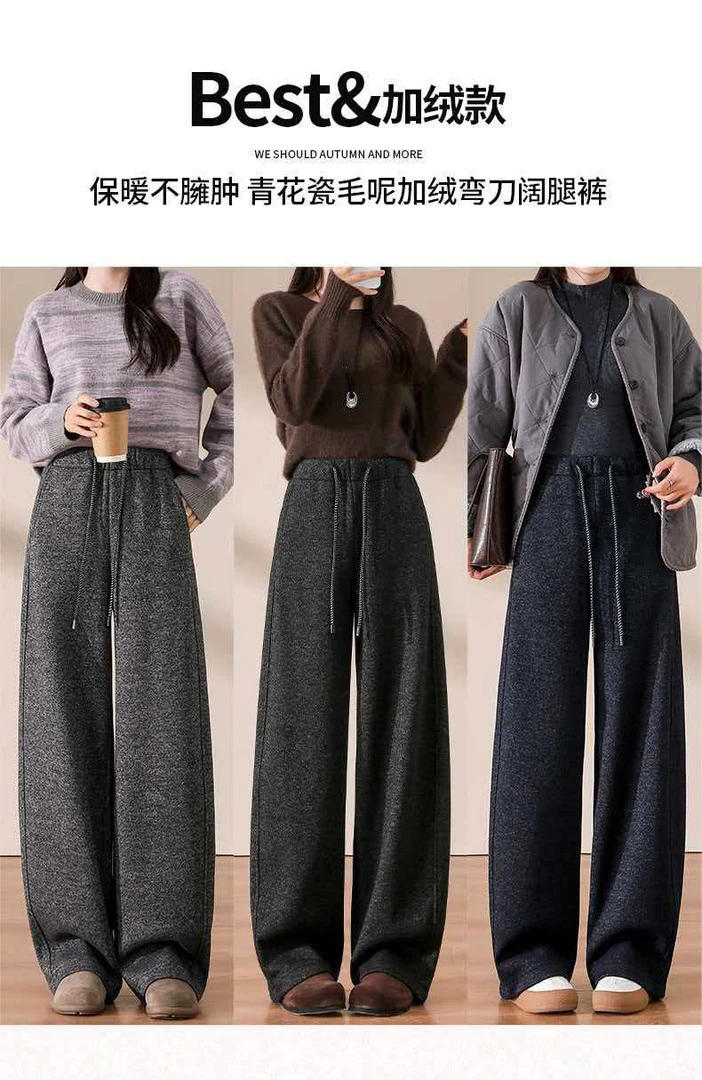 加绒毛呢阔腿裤女2025秋冬新款高腰无口袋休闲绵羊毛直筒弯刀裤26