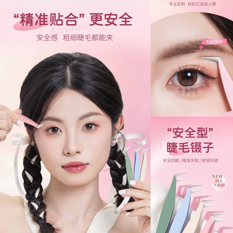 假睫毛专用金羽夹 嫁接睫毛夹不锈钢海豚金羽夹新手化妆师镊子
