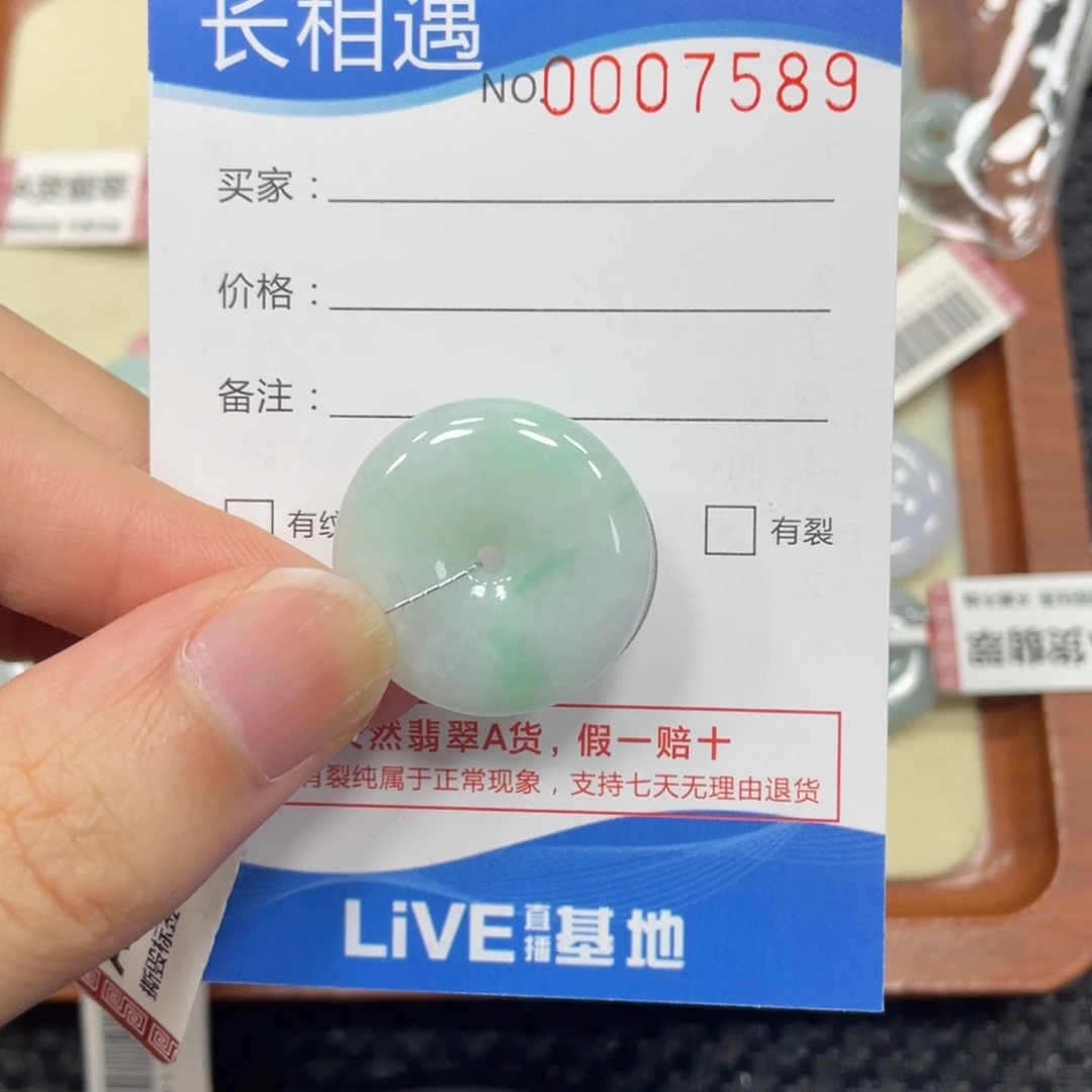 颈饰未镶嵌翡翠翡翠吊坠7589