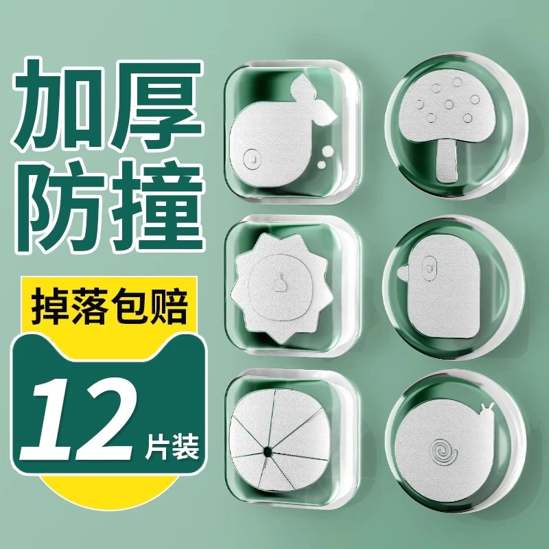 门把手硅胶防撞贴冰箱门后防撞垫透明墙面无痕防撞神器柜门防撞条
